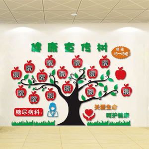 医院文化墙前台护士台宣传背景装饰创意照片墙贴宣传树诊所走廊