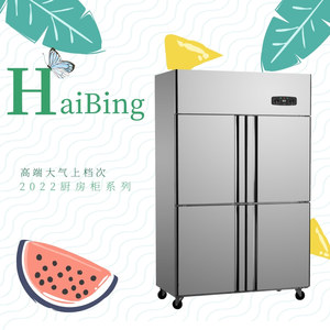 韩冰立式四门冰箱商用双温冷藏冷冻大容量厨房不锈钢多开门冰柜