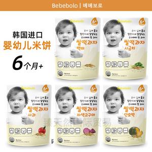 韩国宝宝零食bebebolo贝贝布洛大米饼30g