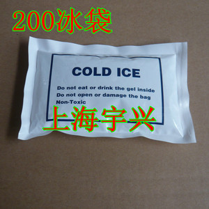 生物冰袋 保冷剂冷敷包医用降温蓝冰冰盒可反复使用整箱价格优惠