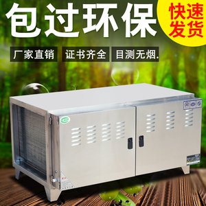 低空排放油烟净化器16000风量厨房商用餐饮高效除烟除味环保包过