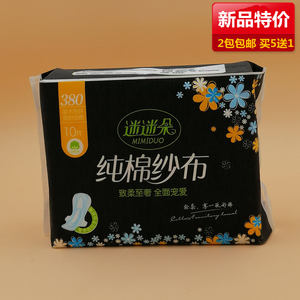 卫生巾380纯棉