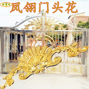 304不锈钢别墅大门门头花加厚凤翎花装饰花欧式围墙艺术装饰配件
