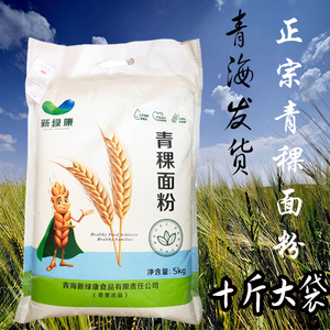 青稞面5kg