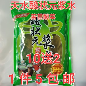 甘肃天水特产小吃秦安孟姑浆水酸菜酸状元500g芹菜苦苣苜蓿酸菜