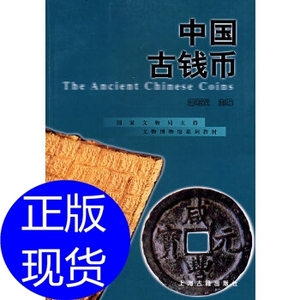 【中国古钱币唐石父】中国古钱币唐石父品牌,价格 - 阿里巴巴