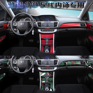 适用于本田雅阁九代改装内饰装饰贴纸9.5雅阁档位中控碳纤维贴膜