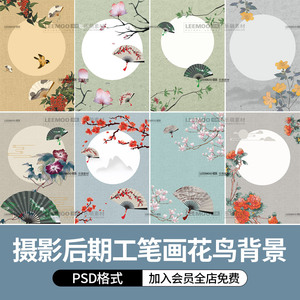 中国风古典花鸟兰梅摄影后期复古工笔画布纹背景海报PSD设计素材