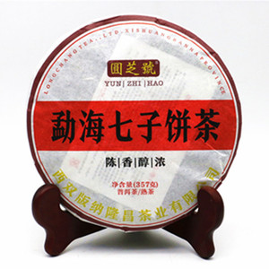 隆昌号普洱茶饼