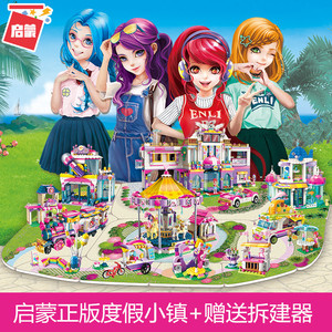 启蒙小镇女孩系列乐高积木雪莉6-12岁女童拼装小颗粒玩具生日礼物