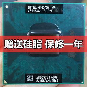 T9600 T9550 T9400 T9800 T9900 笔记本CPU 原装正式版 GM45 PM45