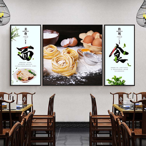 面馆墙面装饰画早餐早点专用壁画创意个性面食海报面店面条店挂画
