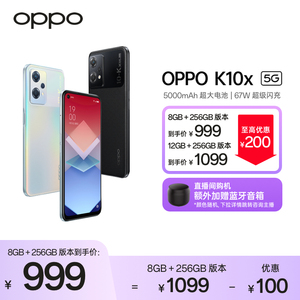 官网OPPO K10x官网大电池拍照智能全面屏新款电竞游戏oppo手机官方旗舰店学生备用老人机oppok10x手机正品