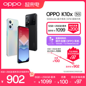 官网OPPO K10x官网大电池拍照智能全面屏新款电竞游戏oppo手机官方旗舰店学生备用老人机oppok10x手机正品