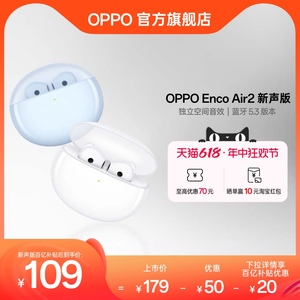 【百补109】oppo蓝牙耳机 encoair2新声版无线耳机降噪运动新款