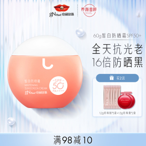京润珍珠高倍美白防晒霜spf50 面部防晒隔离防紫外线女男士防晒乳