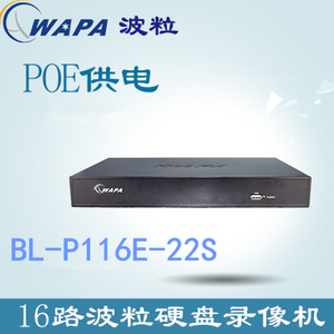 波粒16路NVR支持2硬盘BL-P116E-22S高清硬盘录像机网络监控主机