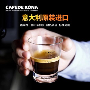 kona吧台量杯 意式浓缩shot盎司杯 espresso玻璃计量杯带刻度60ml