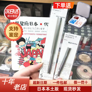 【现货包邮】 日本制MUJI/无印良品唇刷