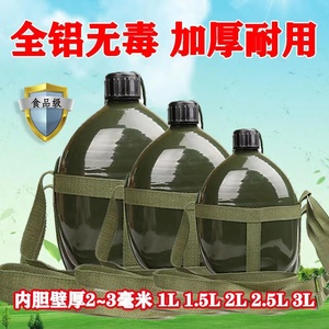 正品加厚铝制水壶户外装备运动学生军训水壶便携3L大容量军绿水壶