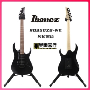 印尼产Ibanez 依班娜RG350ZB-WK 黑色 双摇 电吉他 行货正品
