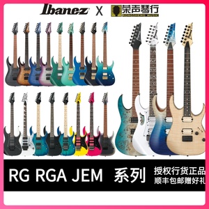 IBANEZ依班娜电吉他 RG421 RGA42 JEM JR  RG350 RG370印尼产系列