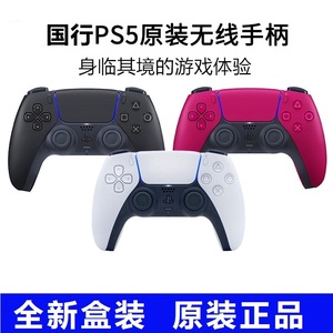 索尼 PS5 原装游戏手柄 无线控制器 战神限定款国行版手柄 现货