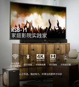 klipsch/杰士 RSB-11无线蓝牙音响客厅家庭影院电视回音壁音箱