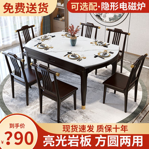 方圆两用岩板餐桌椅组合家用实木可伸缩带转盘折叠饭桌小户型饭桌