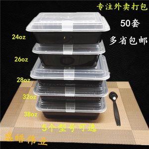 包邮按扣式黑色长方形塑料餐盒一次性快餐盒带扣外卖打包盒加厚