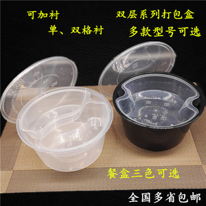 包邮1250ml1500ml1750ml一次性圆形双层打包盒水果加厚外卖快餐盒