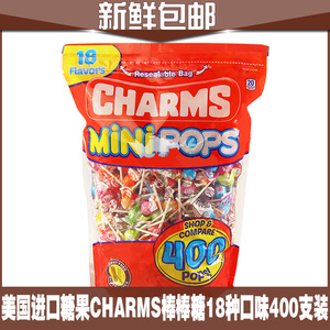 美国进口糖果charms棒棒糖18种口味400支装杰克逊喜爱的零食