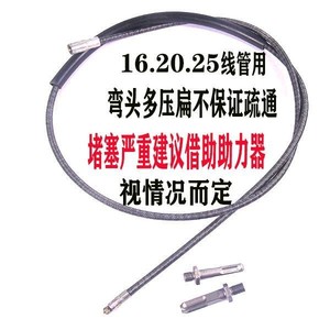 线管排堵神器20穿线管疏通器电工水泥混泥土疏通电锤通下水道实心