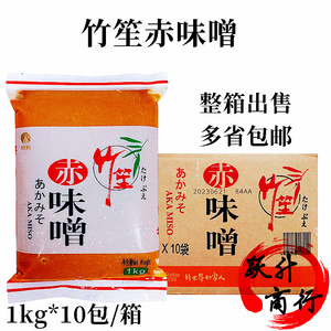 欣和竹笙赤味噌1kg米酱黄豆酱日本味增汤酱味增速食汤多省包邮