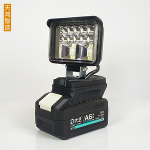 适用于大艺A6/A7/A5锂电池工作灯LED应急灯维修灯带USB手机充电