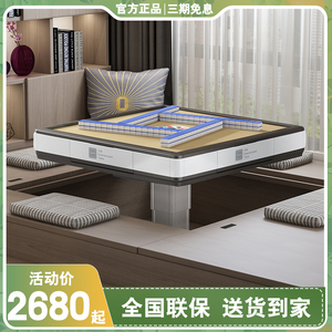 上海品牌榻榻米麻将机全自动家用静音电动升降麻将桌餐桌两用机麻