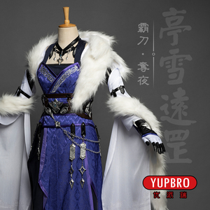 【优派瑞】剑网三 剑3 夺夜 霸刀 成女 刀娘 cos 服装