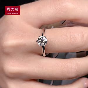 周大福戒指女pt950铂金钻戒一克拉六爪莫桑钻石白金指环求结婚戒