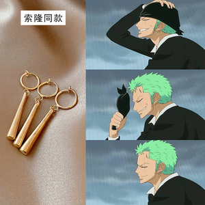 海贼王索隆同款耳钉耳环cosplay夹式无需耳洞百搭女帝礼耳坠耳夹