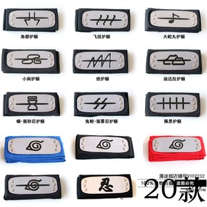 火影忍者护额头带巾cos道具鸣人卡卡西叛忍鼬佐助晓组织男女佩恩