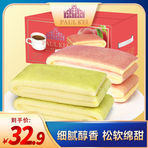 【葡记旋风卷蒸蛋糕1000g】 抹茶豆乳白桃芝士味代餐面包早餐零食