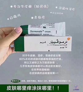 埃及原装进口美肤膏特效牛皮癣银屑病湿疹皮肤膏止痒50克药膏