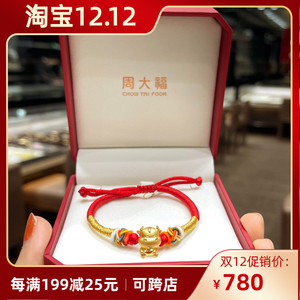 香港周大福小金牛手链婴儿足金牛宝宝金饰儿童黄金手绳满月新生儿