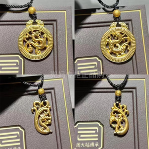 周大福传承系列龙凤