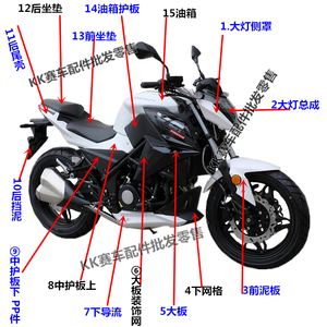 永源YY350-9A枭风9号摩托车跑车适用鹏城200宝雕街车全车外壳大灯