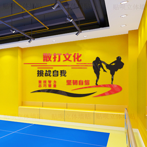 散打文化拳击武馆跆拳道格斗3d立体亚克力墙贴贴纸装饰健身俱乐部
