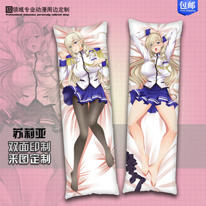 少女骑士物语苏利亚会长动漫周边等身抱枕长枕定制二次元礼物包邮