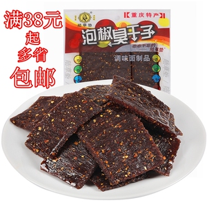 陆草垫泡椒臭干子80g袋重庆麻辣条大礼包四川特产零食品怀旧小吃