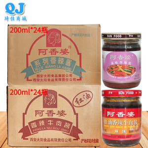 阿香婆红油香辣牛肉酱(麻味)200g素味香辣酱200g火锅麻辣调料酱