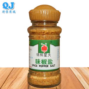 锦辉星火味椒盐45g 厨师之乡调味品椒盐虾鱿鱼海鲜烧烤撒料香辛料